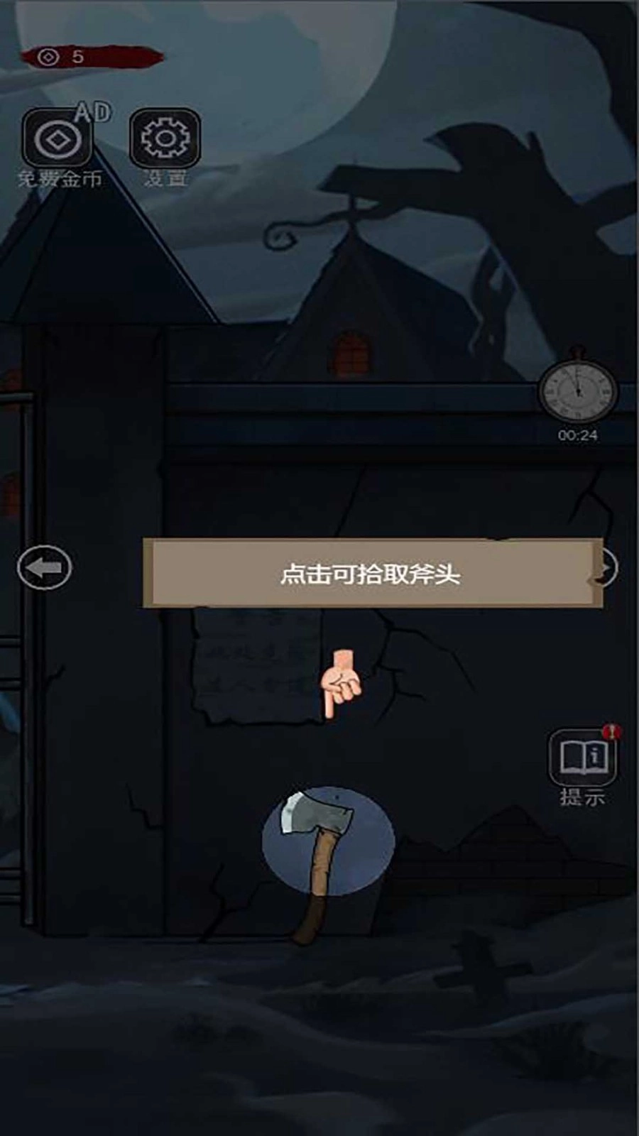 女寝异闻笔记图4