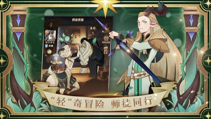 剑与远征官方正版图1