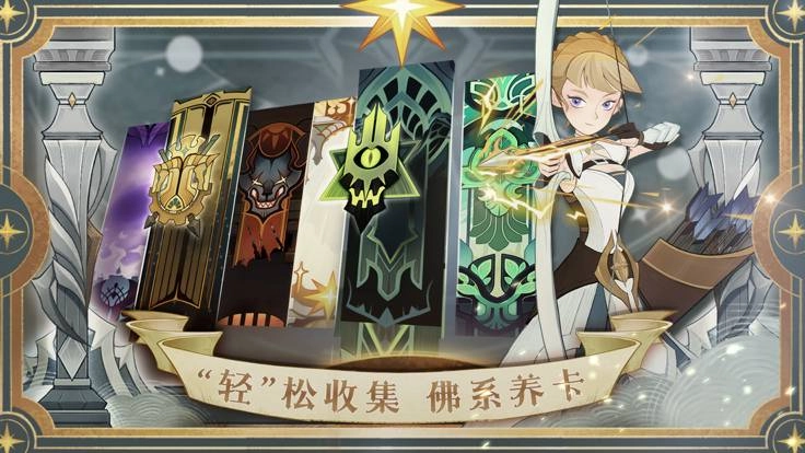 剑与远征官方正版图4