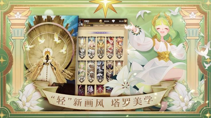 剑与远征官方正版图5
