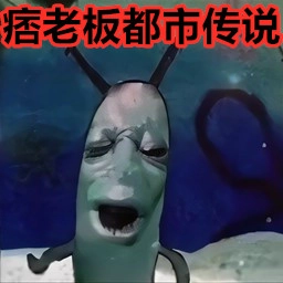 逃离比奇堡官方正版