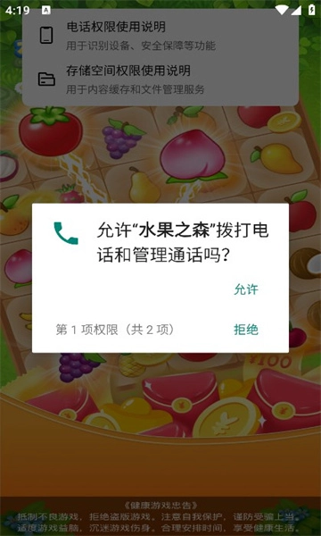 游戏截图