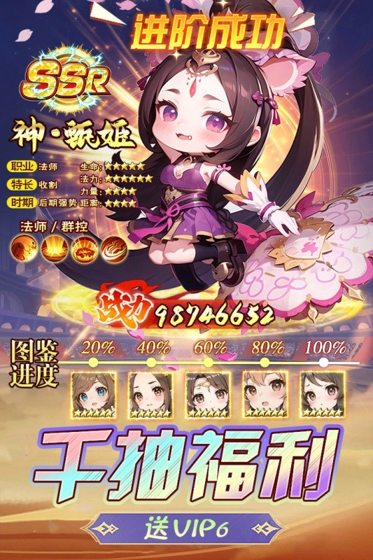 后发制人免费版图3