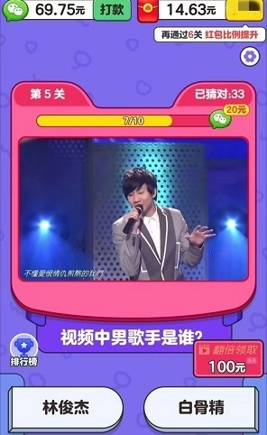 他是谁截图1