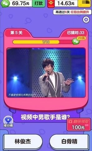 他是谁单机版下载