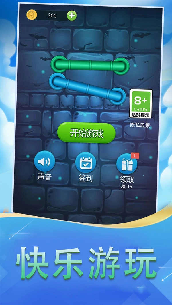 连线高手