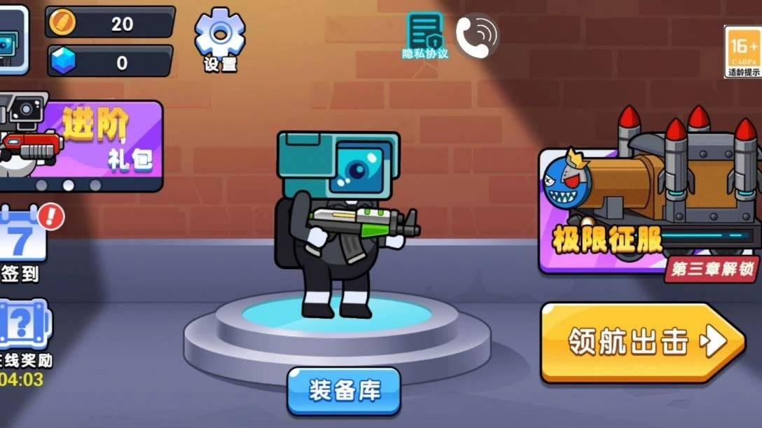 终极末日特工游戏绿色版图3