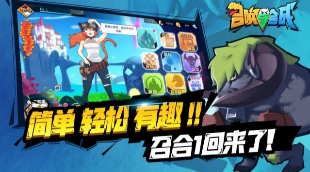 召唤与合成通用版图1