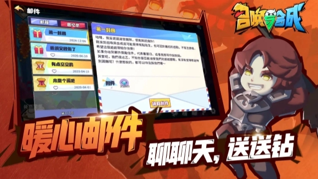 召唤与合成通用版图5