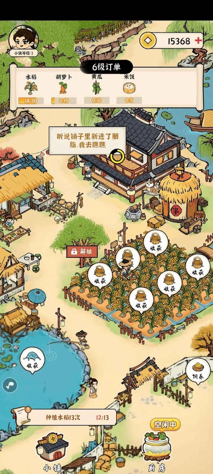 锦绣花田红包版图2