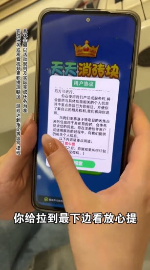 天天消砖块红包版