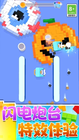 切割一切手机最新版图1