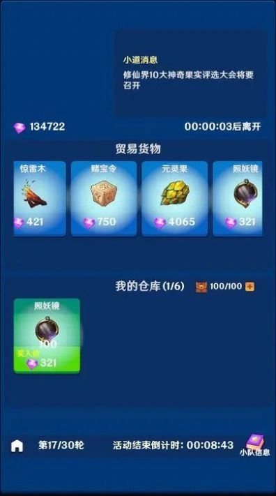 美少女修仙游戏无广告版图1