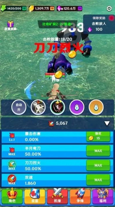 美少女修仙游戏无广告版图3