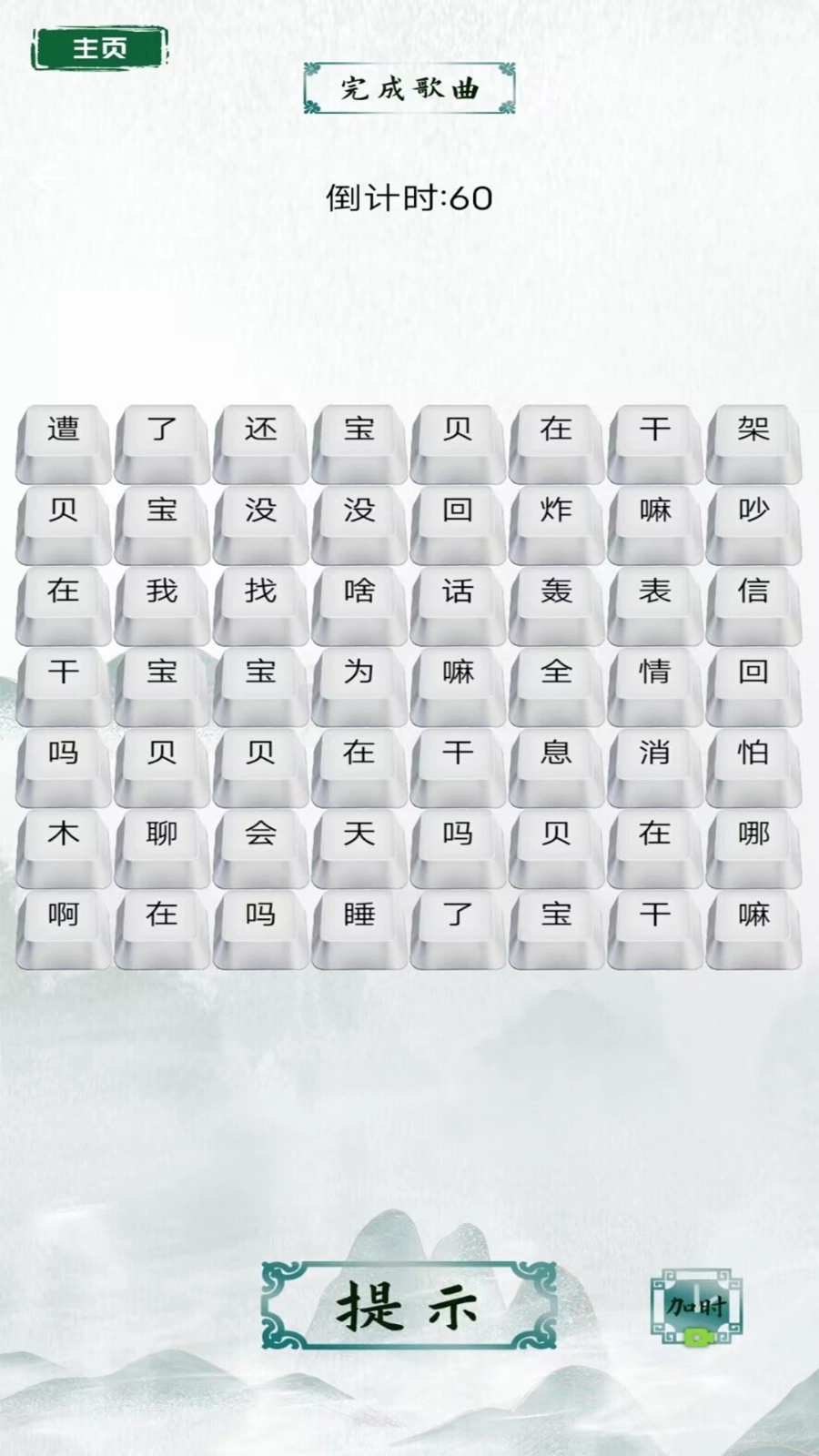 文字王者挑战最新免费版