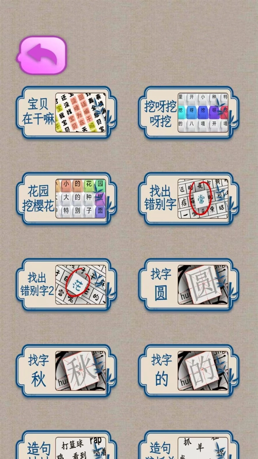 文字王者挑战最新免费版