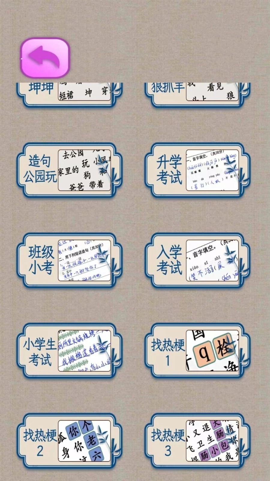 文字王者挑战最新免费版