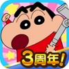 蜡笔小新之小帮手大作战游戏纯净最新版
