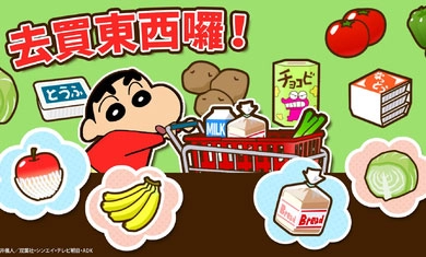 蜡笔小新之小帮手大作战游戏纯净最新版图1