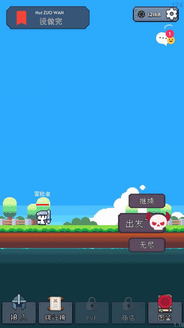 冒险者的rogue之旅汉化版