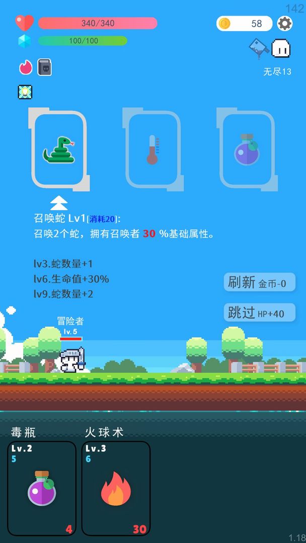 冒险者的rogue之旅汉化版
