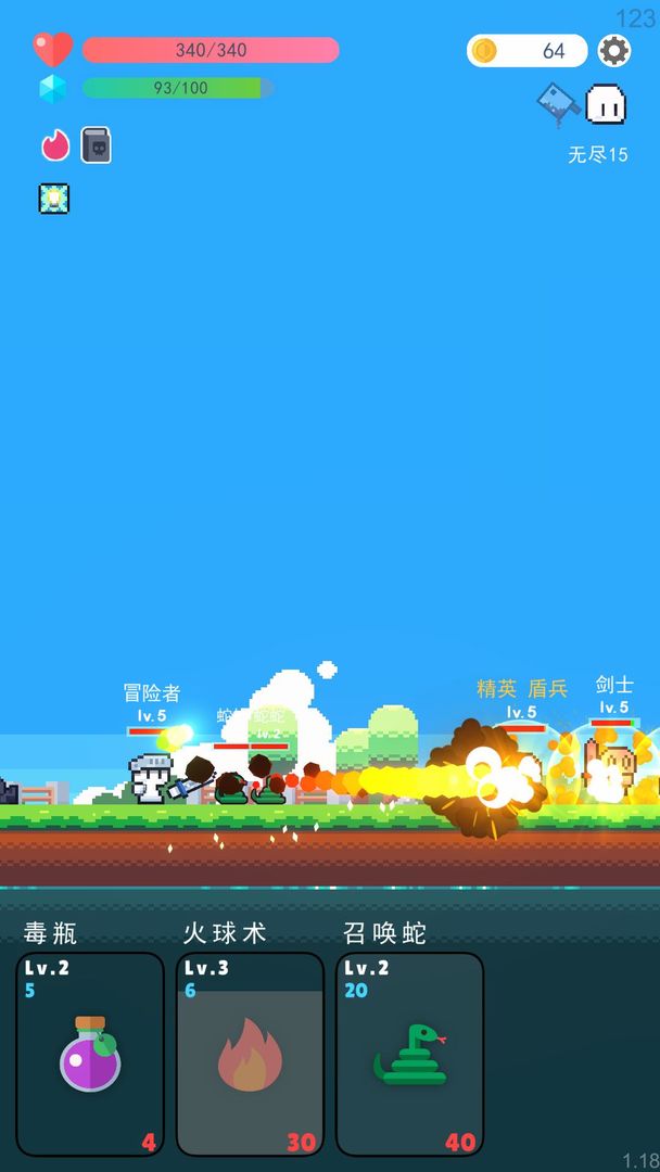 冒险者的rogue之旅汉化版