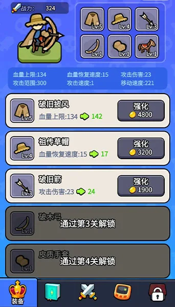 拿下一座城截图0