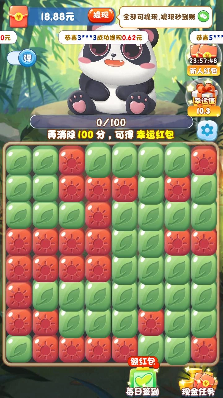 萌果消消消游戏安装包图1