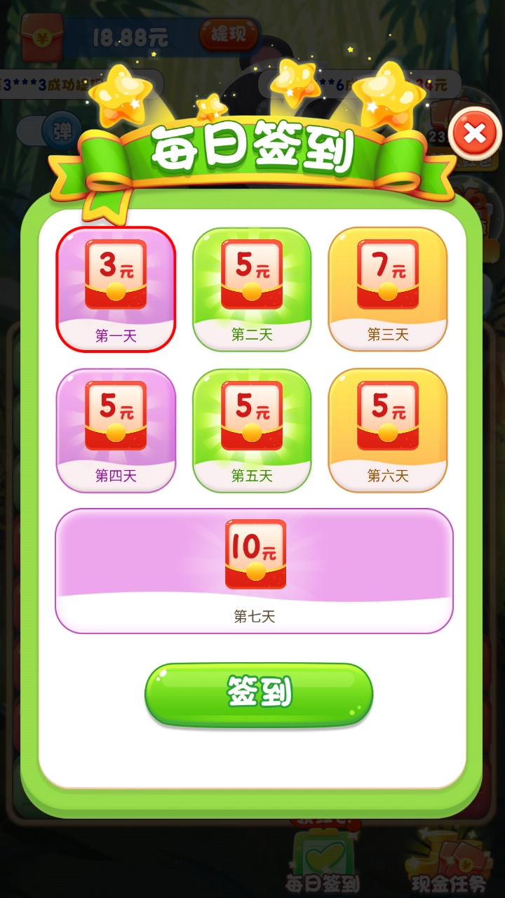 萌果消消消游戏安装包图2