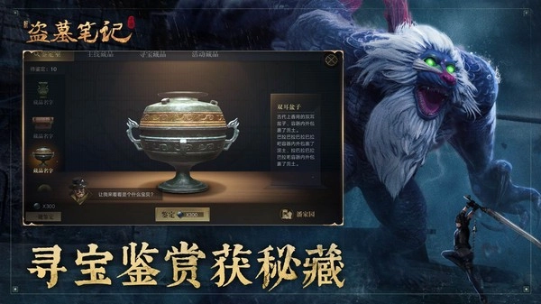 新盗墓笔记正版