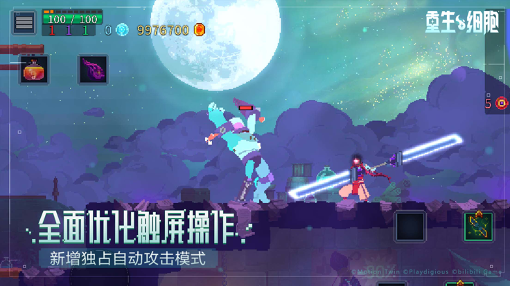 重生细胞官网