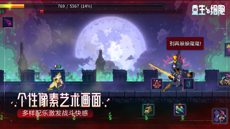 重生细胞官网