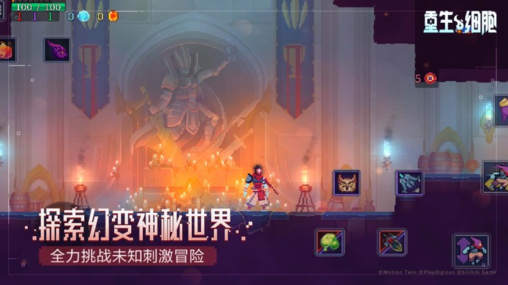 重生细胞官网