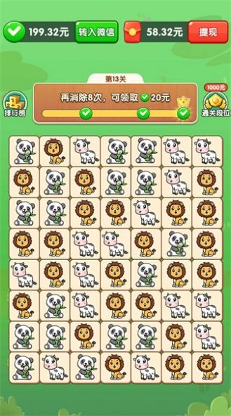 好运连连手机版下载