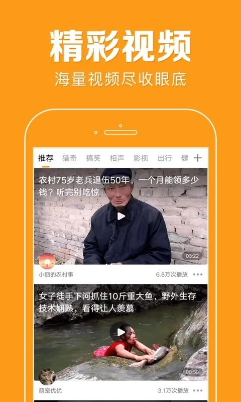 花生快讯安卓免费版图1