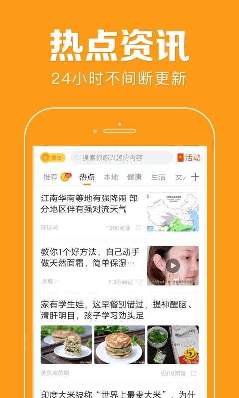 花生快讯安卓免费版图3