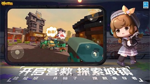 迷你世界