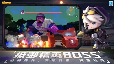 迷你世界