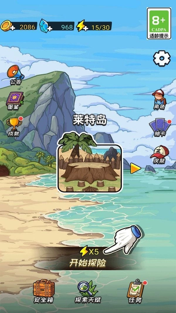 游戏截图