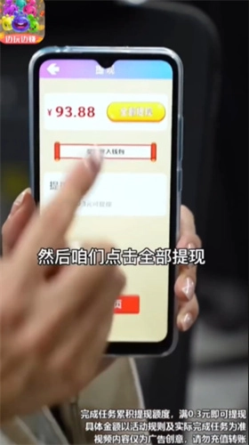 全民消消乐红包版图4