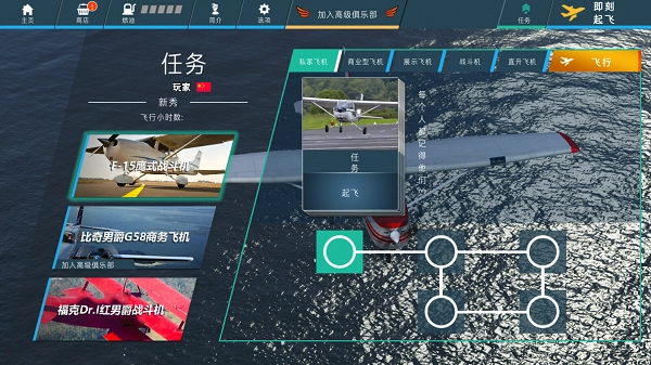 飞行模拟2018最新版下载