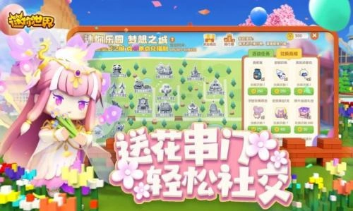 迷你世界三周年版手机下载