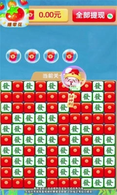 草莓消消乐红包版图1