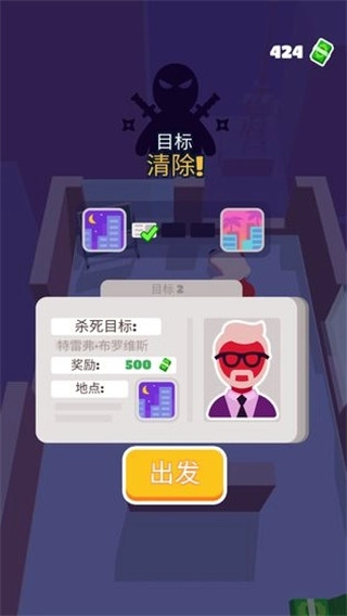 潜行大师最新版