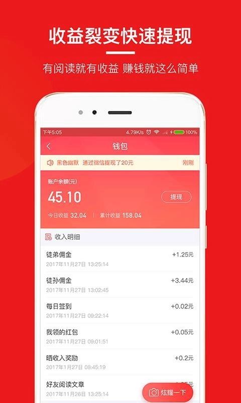 咔咔快讯官方版图1