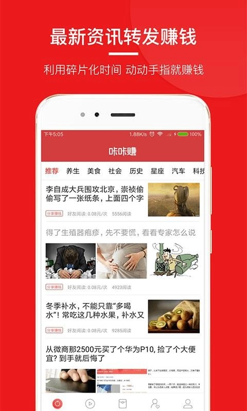 咔咔快讯官方版图2