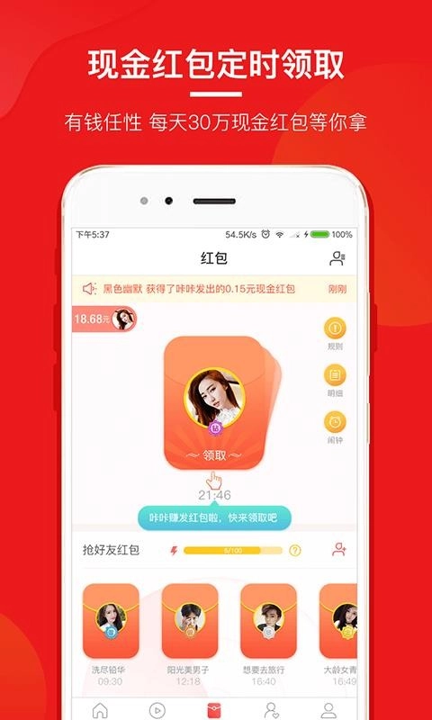 咔咔快讯官方版图3