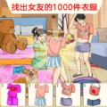 全民找茬大合集手机免费版