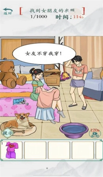 全民找茬大合集手机免费版