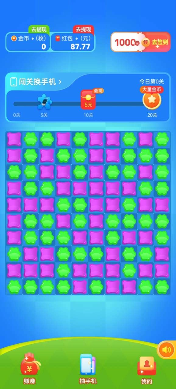 悦消消软件免费原版图1